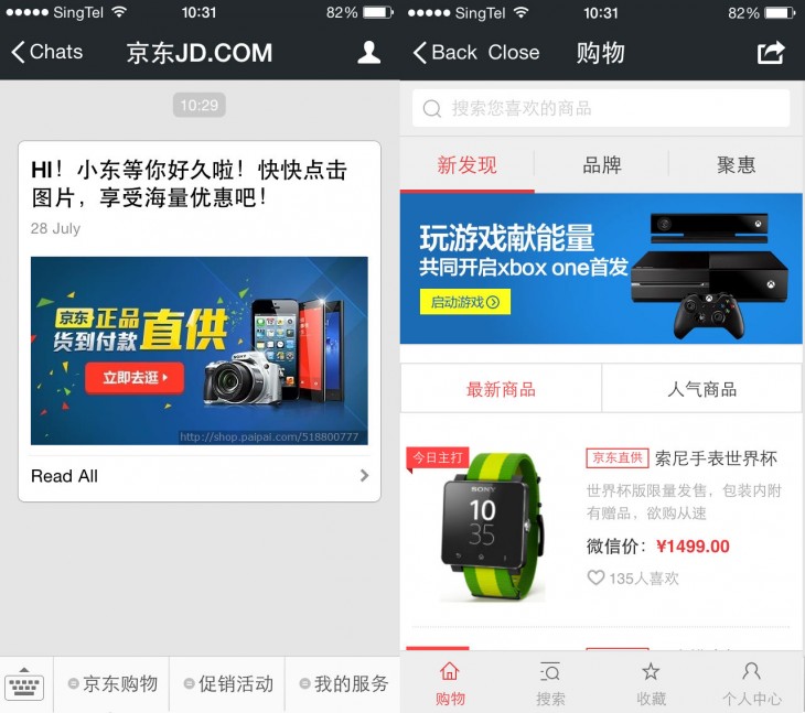 JD-WeChat